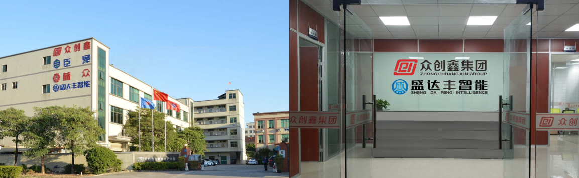 SDF-智能制造市场看板(图3)