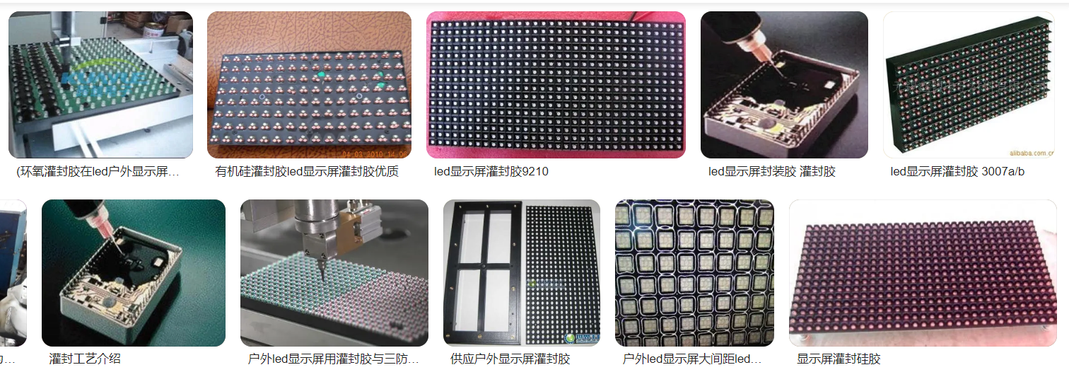 LED显示屏灌胶.jpg