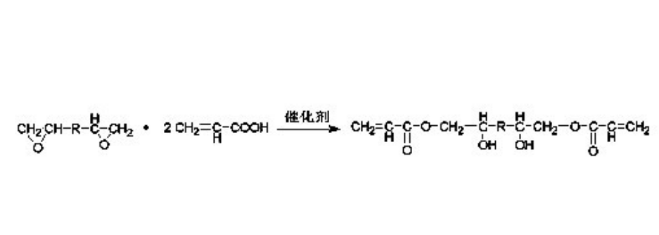 环氧丙烯酸醋分式.png